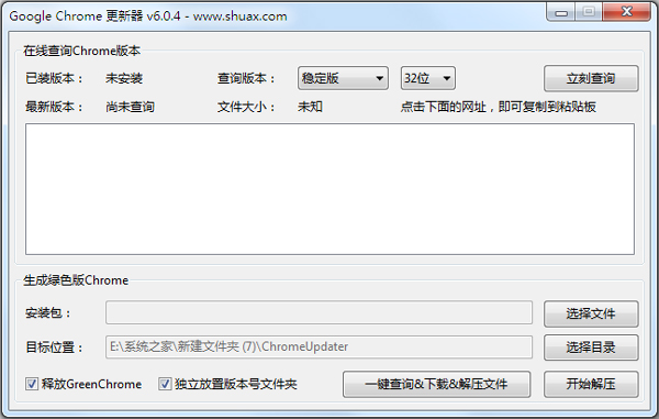 Google Chrome V6.0.4 ɫ