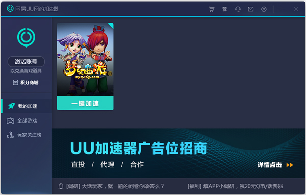 UU V2.1.7 ɫѰ