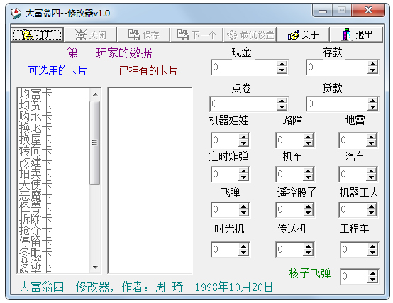 4浵޸ V1.0 ɫ