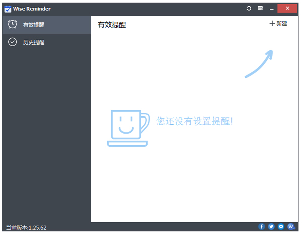 (Wise Reminder) V1.25.62 ԰