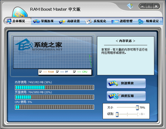 Ram Boost Master 6.1.0.8146 ɫر
