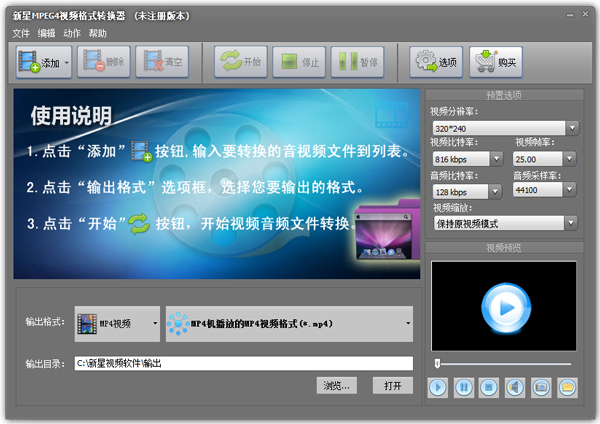 MPEG4Ƶʽת V3.8.5.0