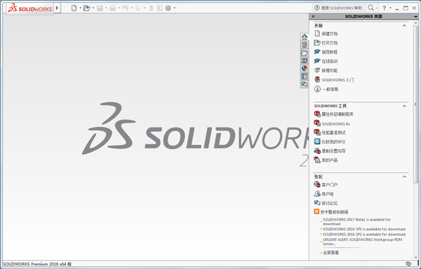 SolidWorks 2016(3D) VSP2.0