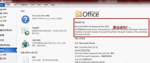 mini-KMS Activator(Office2010) V1.2 ɫ