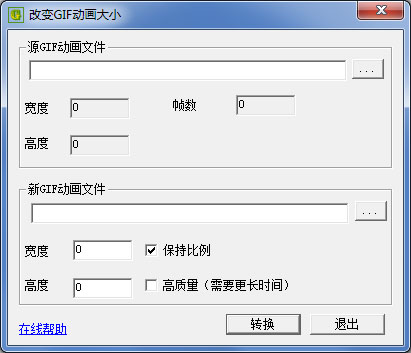  ıGIFС(GiFResizer) V1.1.0.0 ɫ