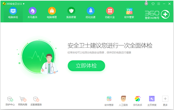360ȫʿ V11.0.0.2001