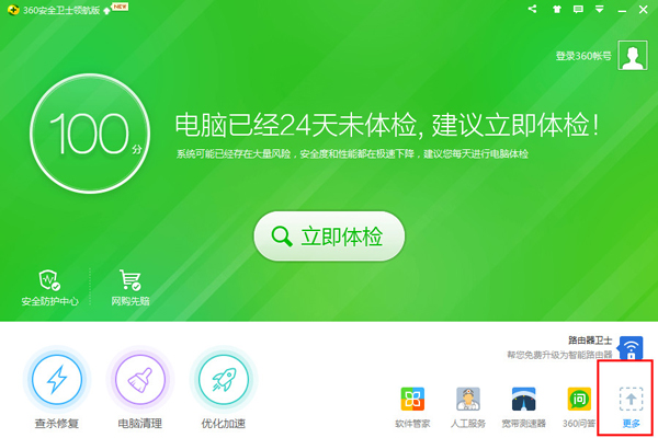 360ȫʿ V11.0.0.2001