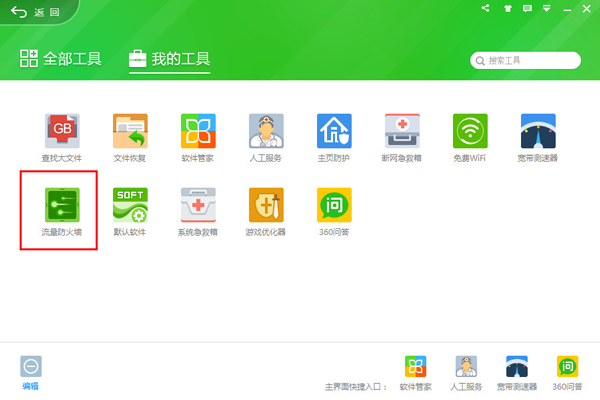 360ȫʿ V11.0.0.2001