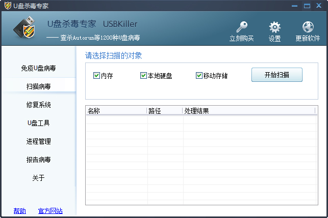 Uɱר(USBKiller) V3.21