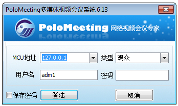 PoloMeeting(ýƵϵͳ) V6.13