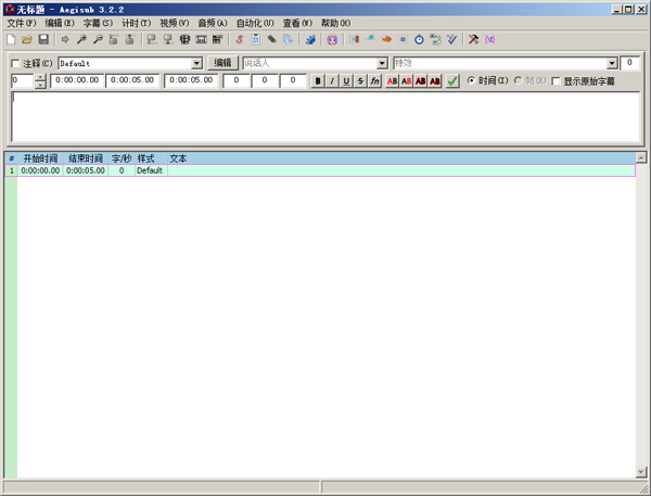 AegisubĻߣ V3.2.2