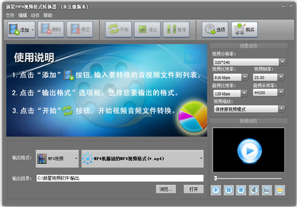 MP4Ƶʽת V8.1.0.0