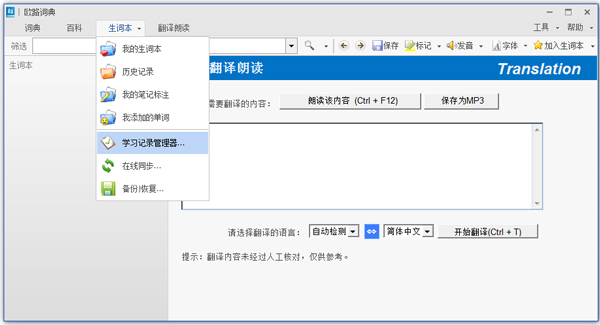 ŷ·ʵ(Eudic) V11.6.1.128 ԰