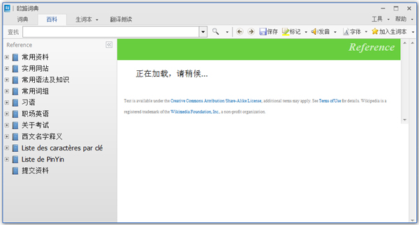 ŷ·ʵ(Eudic) V11.6.1.128 ԰