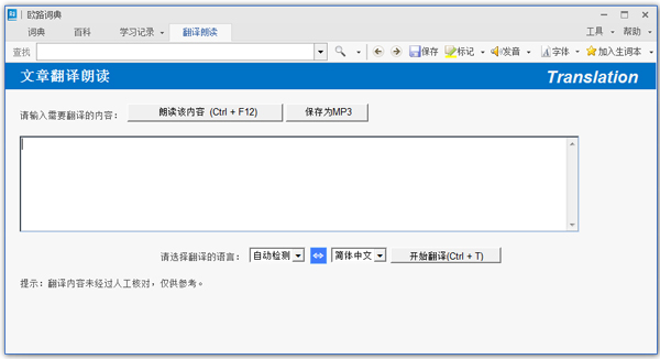 ŷ·ʵ(Eudic) V11.6.1.128 ԰