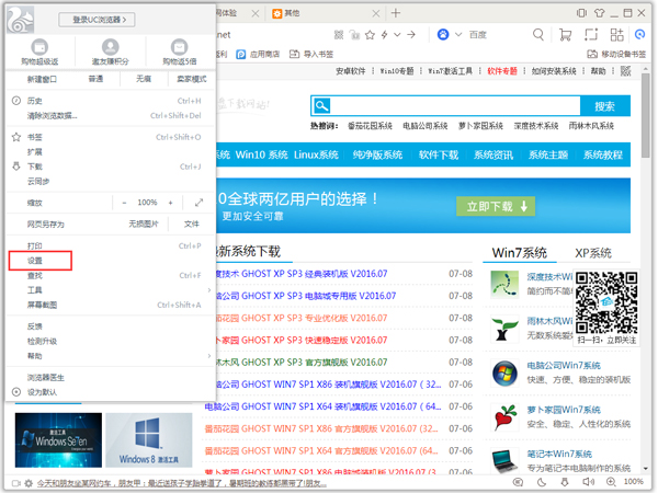 UC԰ V5.7.16400.12