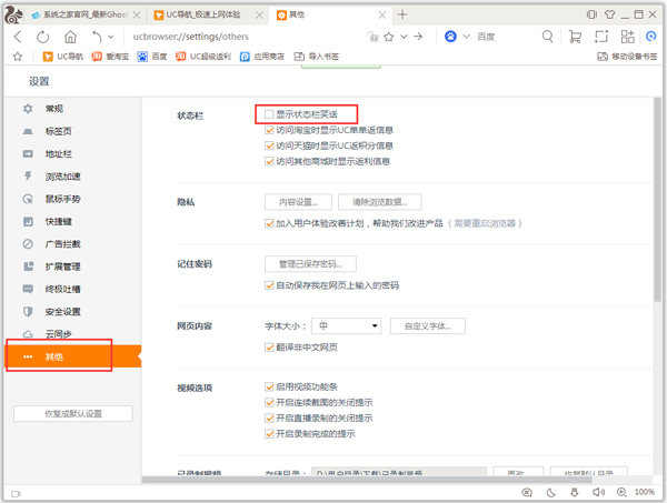 UC԰ V5.7.16400.12