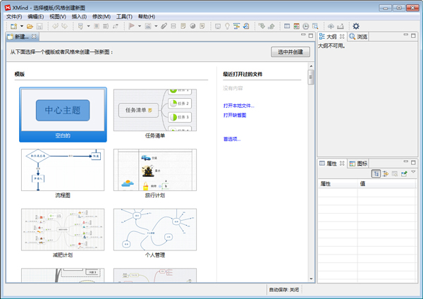 XMind(˼άͼ) V3.7.0