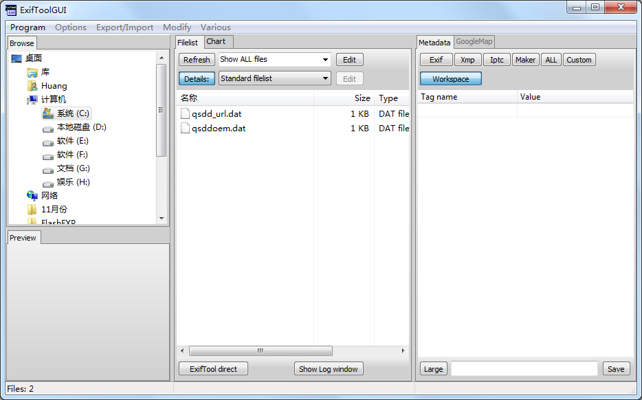 Exiftool Gui(ExifϢ鿴) V5.15 ɫ