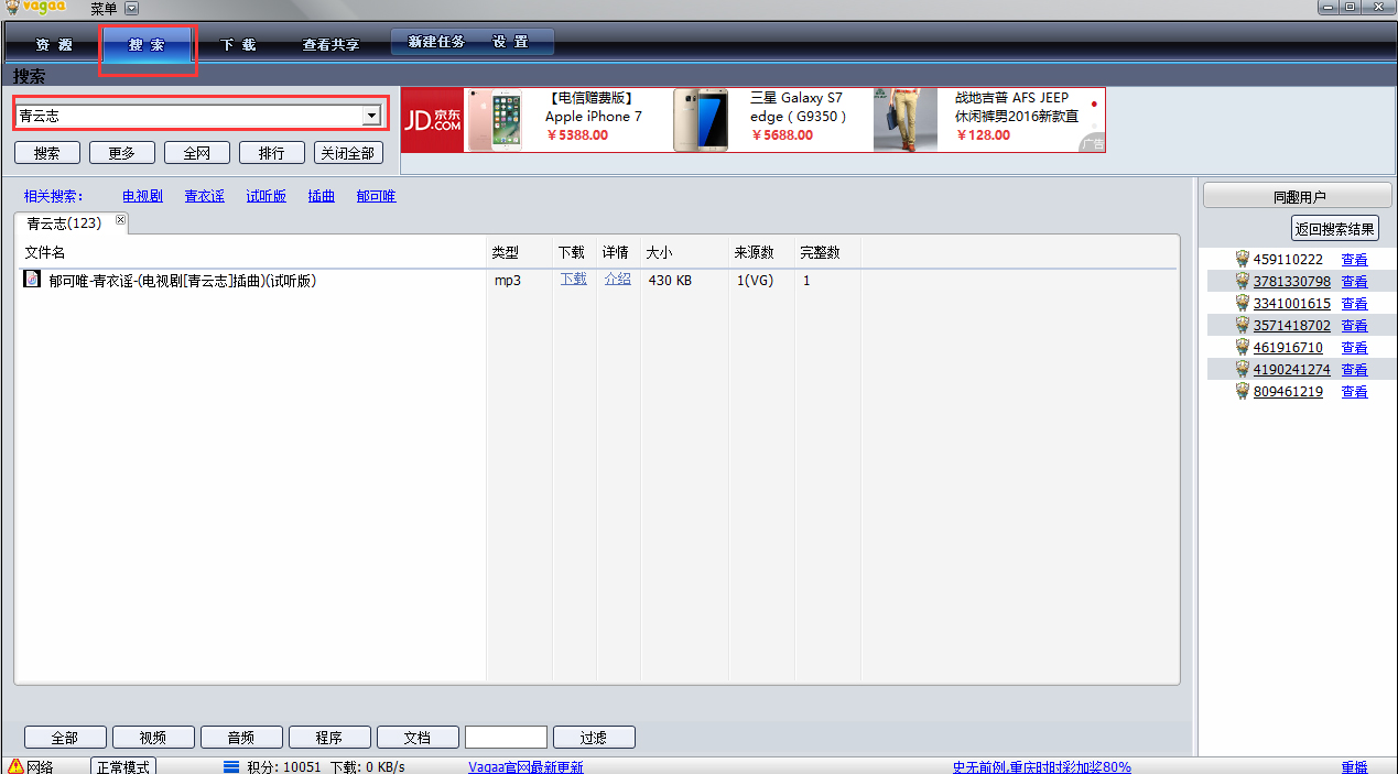 Vagaa۸»ʱ V2.6.7.6