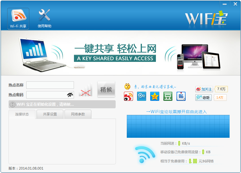 WiFi V2014.01.08.001