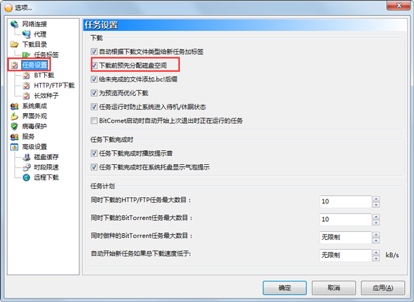 BitComet() V1.44