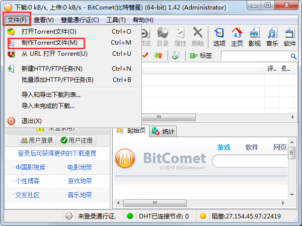 BitComet() V1.44