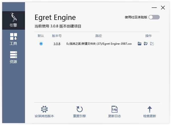 Egret Engine() V3.0.8