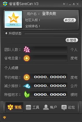 ʡʡSaveCan V3.55.1956