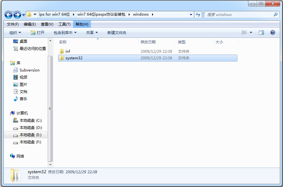 win7 ipxЭ V1.0