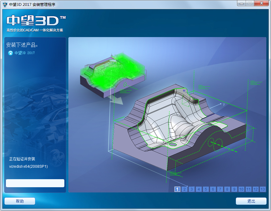 3D V2017