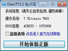Oem7Y3.1 NT6 ͨ ɫ