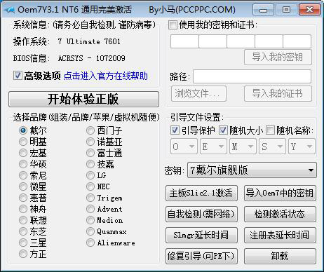 Oem7Y3.1 NT6 ͨ ɫ
