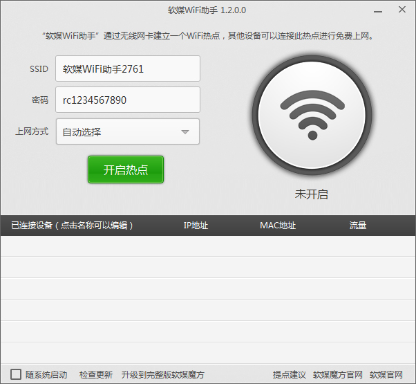 ýWiFi V1.2.0.0 ɫ