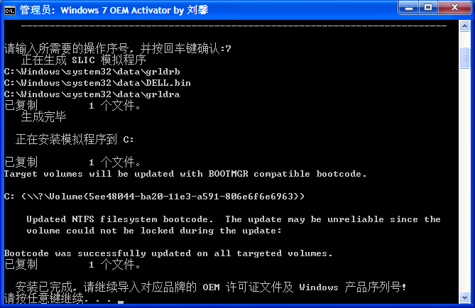 Windows 7 OEM Activator V1.2.14 ɫ
