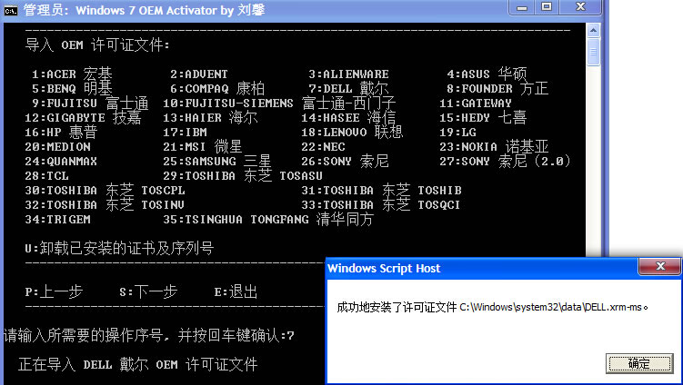 Windows 7 OEM Activator V1.2.14 ɫ