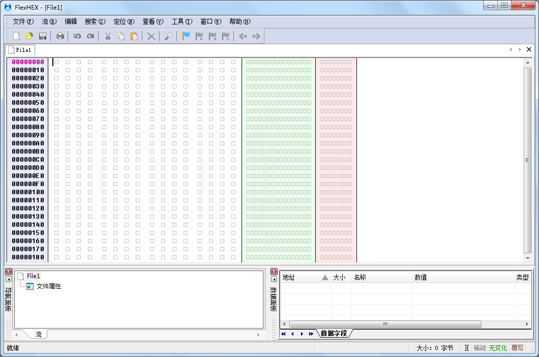 FlexHEX Editor(binļ༭) V2.12 ɫ