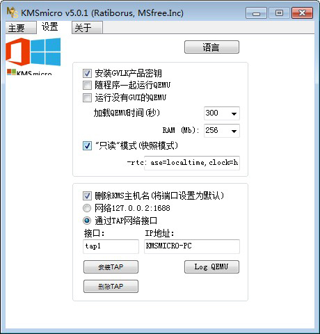 KMSmicro(win8.1) V5.0.1