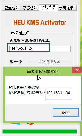 KMSmicro(win8.1) V5.0.1