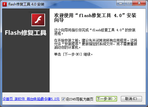 flash޸ V4.0