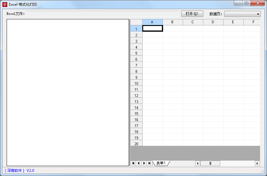 Excelʽӡ V2.0