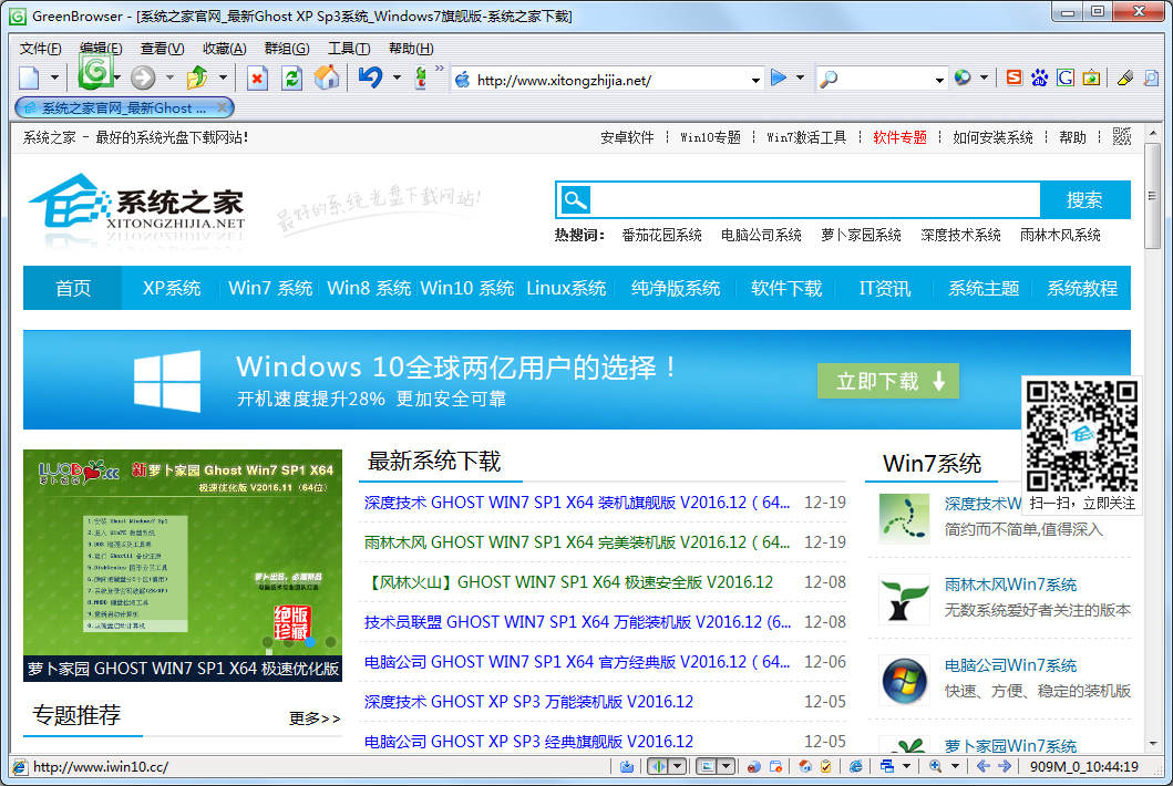 GreenBrowser(ɫ) V6.9.1223 ɫ