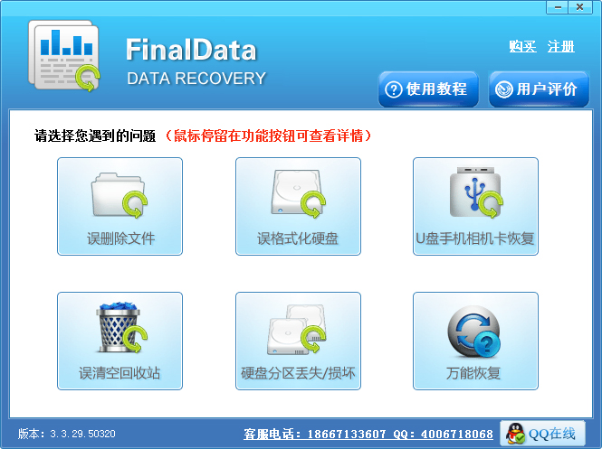 FinalData(ݻָ) V3.3.29