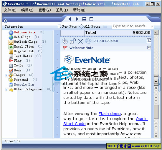 EverNote (ִ) V4.5.5 ɫЯ