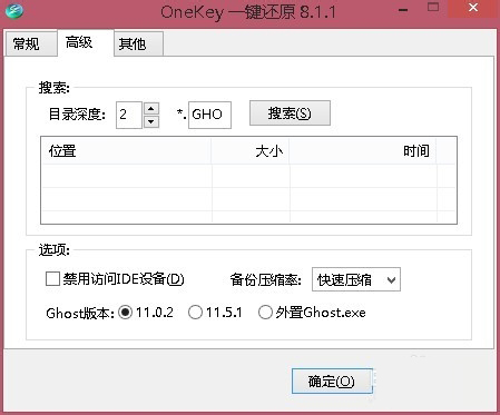 OneKeyһԭ V8.2.3 ɫ