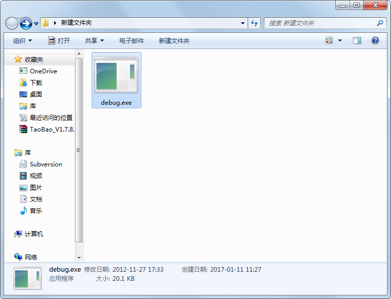 debug.exeļ