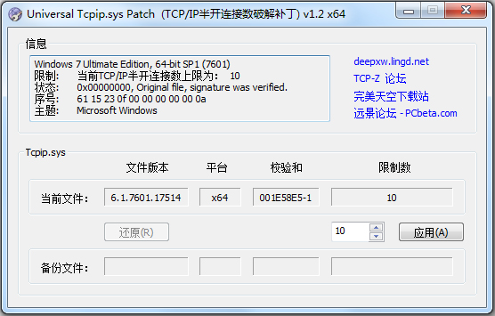 ͨTcpip.sysļ(tcpipЭƽ) V1.2 ɫ