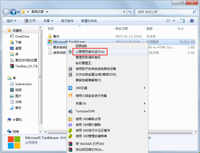 Microsoft Toolkit(Office2016) V2.6B4 ɫ