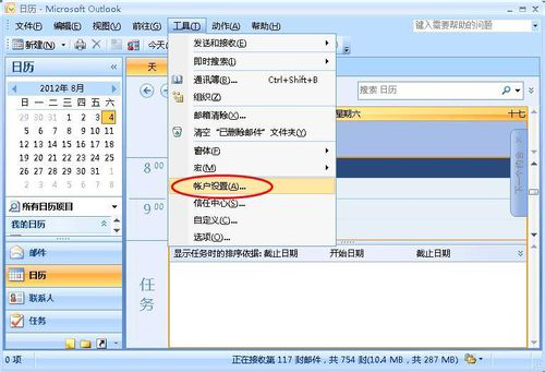 Office outlook 2007Կ