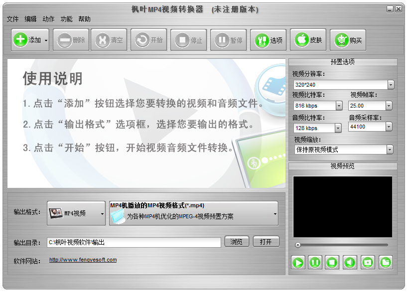 ҶMP4Ƶת V11.3.5.0